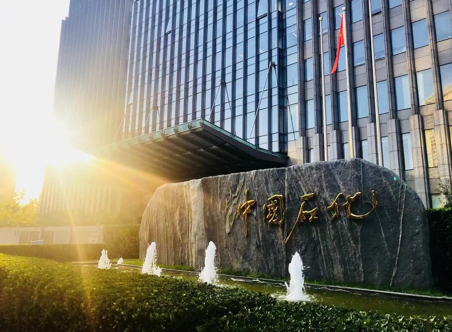 中国石化完成哈萨克斯坦聚乙烯项目股权交割