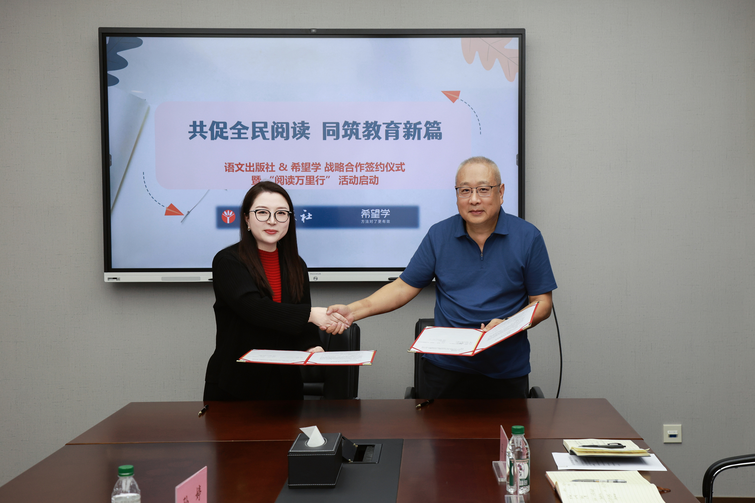 语文出版社携手希望学启动“阅读万里行”公益活动，共筑书香校园